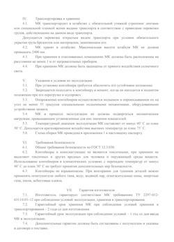 29.09.2014 Новороссийск - Передвижной мусорный контейнер 770 л. часть 2