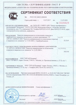 12.07.2017 Новороссийск - Емкости универсальные из полиэтилена