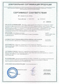 26.08.2022 Новороссийск - Контейнеры для мусора