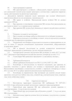01.01.2024 Новороссийск - Передвижной мусорный контейнер 240 л. часть 2